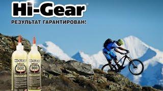 Обзор: Антипрокол Hi-Gear Tire Doc