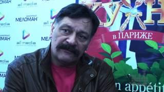 Дмитрий Назаров: "Кухня в Париже" - история о людях, о любви, рассказанная на кухне" (Алматы, 2014)