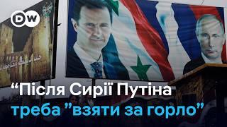 Сирійський провал Путіна: чи перекинуть війська РФ із Сирії в Україну | DW Ukrainian