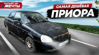 ЛАДА ПРИОРА за 50 К !! КУПИЛ НИССАН И ПОМЕНЯЛ на ПРИОРУ !! АВТОМОБИЛЬНЫЙ МИР 2025 ГОДА !!!