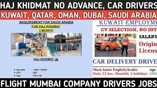 HAJI KHIDMAT NO ADVANCE ORIGINAL PASSPORT APPLY | KUWAIT CAR DELIVERY JOBS | GULF DIRECT VISA JOBS