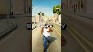  ЧТО БУДЕТ ЕСЛИ НИКОГДА НЕ ЕСТЬ в GTA SAN ANDREAS? #shorts