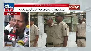 Farmers protest katni chatni and token issues in Sonpur | Kalinga TV