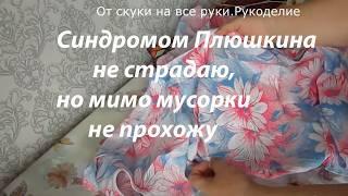 Синдромом Плюшкина не страдаю Что можно найти на мусорке