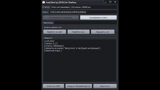 Как активировать автошот by KIVA