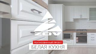 БЕЛАЯ КУХНЯ В СТИЛЕ ПРОВАНС с техникой Ariston / Белорусские кухни ЗОВ на заказ Белгород обзор отзыв