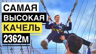 КАЧЕЛИ над пропастью ТАХТАЛЫ КЕМЕР ТУРЦИЯ 2023