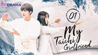 【ENG SUB】EP01 My Taichi Girlfriend | Campus Series️ Sweet Taichi led to a beautiful encounter~