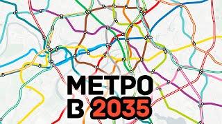 The Future of the Moscow Metro