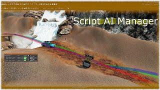 Script AI Manager Basics