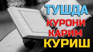 Туш табири - Тушда Курони карим куриш