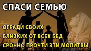 МОЛИТВА ЗА СЕМЬЮ.  Богородица, Матрона и Иоанн Богослов избавят твою семью от бед