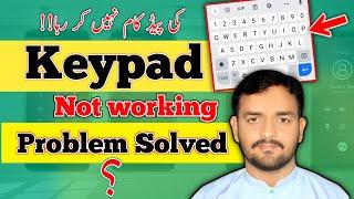 Phone keyboard not working on TikTok comment| Android keyboard not working | Nasir urdu tech