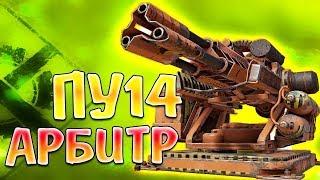 CROSSOUT - Арбитры/Стреляем сквозь текстуры