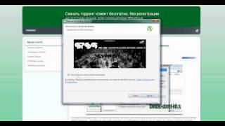 Установка программы торрент uTorrent http://download-utorrent-info.ru/