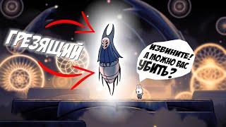 Первый ГРЕЗЯЩИЙ! Логово Зверя ► Hollow Knight #15