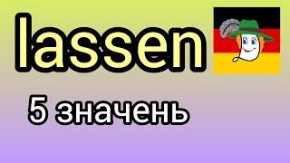 lassen і його п'ять різних варіантів вживання@natalialegka