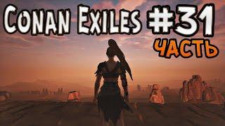 Conan Exiles - Прохождение игры на русском: Мирный город #31