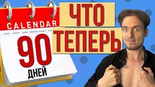 Что будет через 3 месяца ВОЗДЕРЖАН..Я? ЭТОГО Я НЕ ОЖИДАЛ...