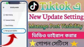 Tiktok settings bangla 2023. Manage Post Visibility Tiktok. Tiktok privacy settings public. Tiktok