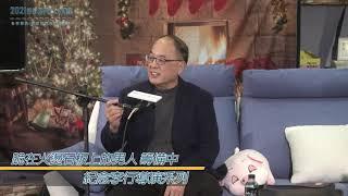 2021人文講座【好好聽FM】-1211 跪在火燙石板上的男人 籌備中 | 紀念李行導演系列 | 藍祖蔚