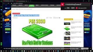 PES 2020 New Pitch Mod for Stadiums