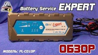 ОБЗОР: Battery Service Expert - автоматическое зарядное устройство