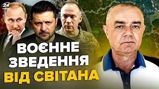 ️СВІТАН: ЩОЙНО! В Курську знищено 4000 танків. ЗСУ ЖАХНУЛИ завод ракет Путіна. Нові літаки У НЕБІ