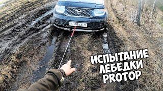 Испытание китайской лебедки PROtop на УАЗе ПАТРИОТ