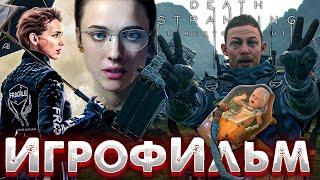 Death Stranding Director's Сut  1440p 2K 120 fps  Игрофильм На Русском, Без Комментариев