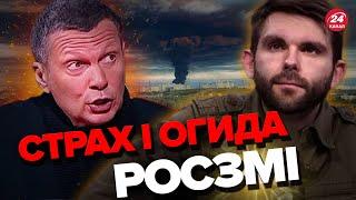  БАВОВНА на Росії все ближче до МОСКВИ / Пропагандисти РФ закликають до ПОМСТИ