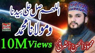 Allah Humma Sallehala  By Mehmood Ul Hassan Ashrafi on Al Shahbaz Sound