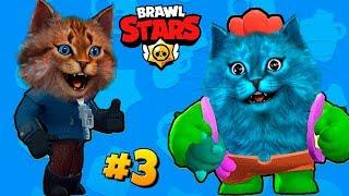 КОТ ЛУЧШИЙ НУБ БРАВЛЕР? ОТ НУБА ДО ПРО! Brawl Stars КОТИК ИГРОМАН И КОТЁНОК ЛАЙК БРАВЛ СТАРС