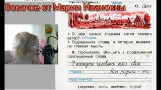 Гдз.  Упражнения 1-13  Рабочая тетрадь 2 класс 1 часть Канакина Горецкий