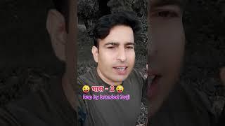 GHAAS-2 RAP SONG BY FAUJI BOY | BRANDED FAUJI | BRANDED FAUJI RAP SONG