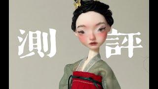 BJD试穿新衣|A new dress for my BJD doll