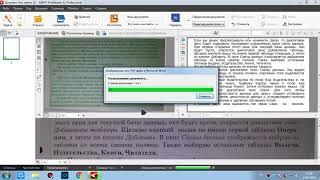 Как отсканировать книгу в электронный вариант