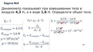 7 класс.  Выталкивающая сила.