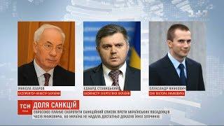 Євросоюз планує скасувати обмеження проти українських посадовців часів Януковича