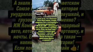  Ты помнишь эту легенду дорог?..ИЖ Комби 1500. Автомобили | Интересные факты | Ностальгия #история