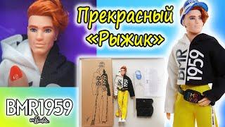 ОБЗОР куклы Кен БМР Рыжик| KEN BMR 1959 GNC49