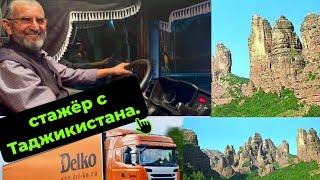 Стажировка в Delko Кандидат из Таджикистана! #делко