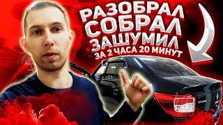 Шумоизоляция крыши на Renault Logan 2 за 2 часа 20 минут. ОДНОЙ РУКОЙ (ну практически).