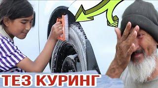 Тез куринг | МОЙКАДАГИ ОТА ВА КИЗЧАЛАР..