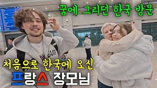 아내의 한국 생활 6년만에 드디어 프랑스 장모님께서 한국에 방문하셨습니다