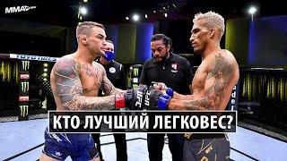 Бой Дастин Порье VS Чарльз Оливейра на UFC 269 / ТОКСИ-ПРОГНОЗ