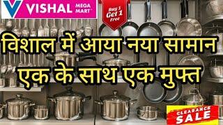 Vishal Mega Mart Cheapest kitchenware Products under ₹50| Vishal Mega Mart Offers Today