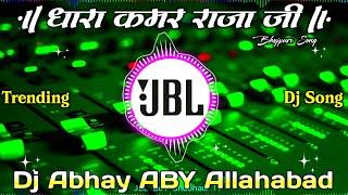 Dhara Kamar Raja Ji | Neelkamal Singh New Song | Bhojpuri Dj Song 2024 | Dj ReMix | Dj Abhay ABY