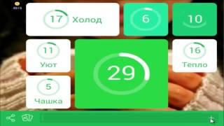 игра 94 процента уровень 60 картинка кружка в руках