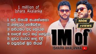 මිලියනයක් අහපු  මගේ covers ටික එක දිගට අහන්න | 1 million of Ishara Akalanka | covers collection